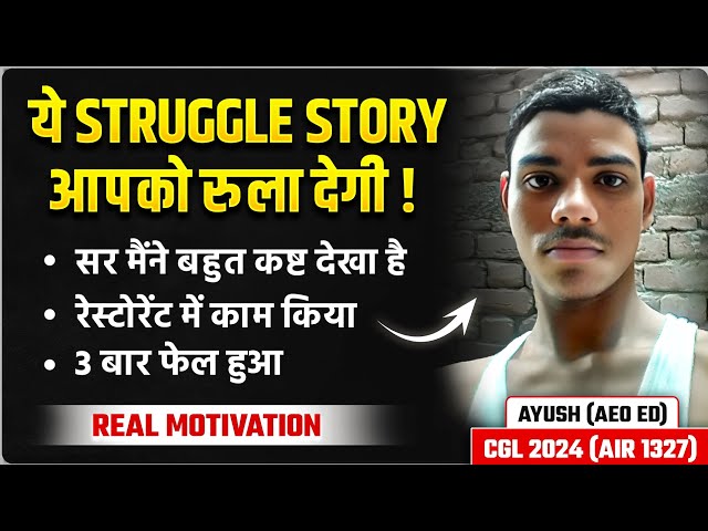 Real motivation|motivational story|ssc cgl topper|topper interview|strategy for ssc exams|ssc cgl