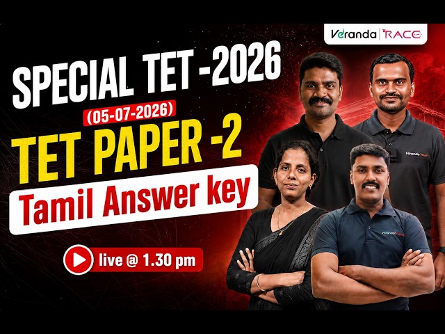 SPECIAL TET - 2026 (05-07-2026) | TET PAPER - 2 | TAMIL ANSWER KEY