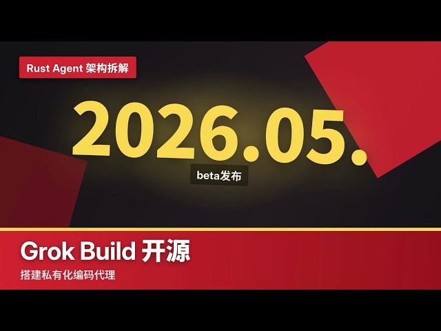 Grok Build Open Source Breakdown: How to Migrate AI Coding Agents Locally?