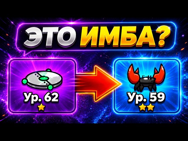 🌌 Forge Master: 2⭐ ВОЗНЕСЕНИЕ МАУНТА БЫЛО ОШИБКОЙ 😱?!