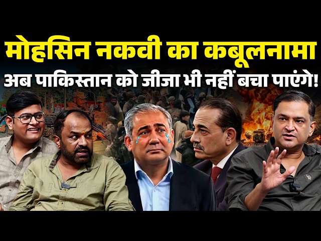 Mohsin Naqvi accepts, Pakistani system has collapsed | Majorly Right Major Gaurav Arya |