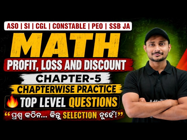 Profit, Loss & Discount 🔥 Chapter 5 | Top Maths Questions for OSSC, SSC & Railway | Sujit Sir