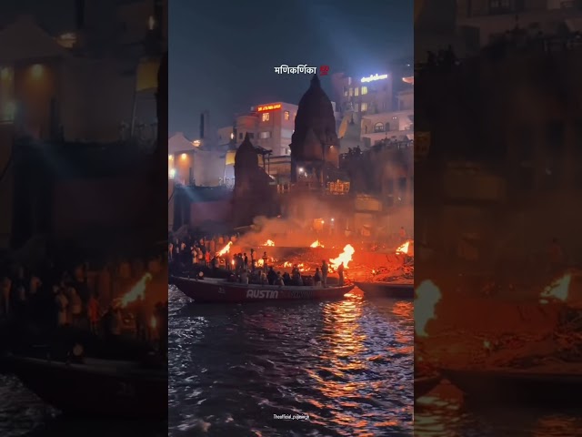 MANIKARNIKA GHAT.!🙏 #viral #ytshorts #trending #trendingshorts #viralshorts #shorts #yt #shortsfeed