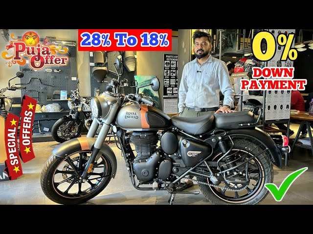 New Royal Enfield Classic 350 On Road Price After New GST Change || New GST Price Of Classic 350