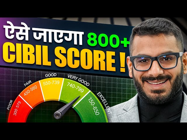 How To Improve CIBIL Score | Kharab CIBIL Ko Kaise Sudhare ? | Credit Score