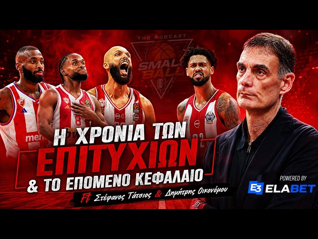 Η σεζόν της απόλυτης επιτυχίας, οι ιστορικές αποχωρήσεις & η τελευταία καθοριστική κίνηση!
