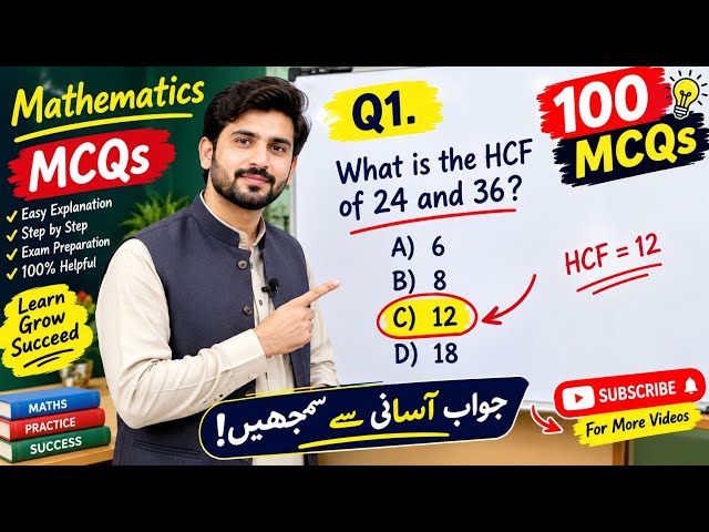 Basic Mathematics Important Questions || Mathematics Past Papers Solved MCQS || Most Repeated MCQS 