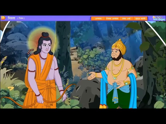 #class 8#mitrata#EducationalVideos#AnimatedLearning#LearnWithAnimation#StudySmart#LearningMadeEasy