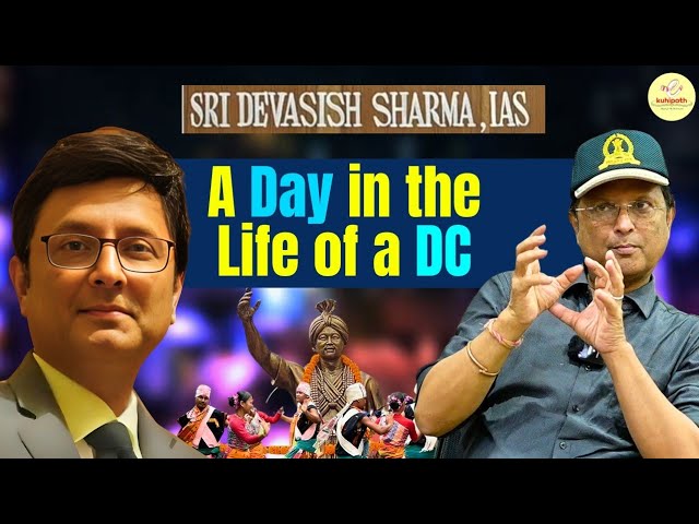 A Day in the Life of a District Commissioner | Shri Devasish Sharma,IAS | ACS/IAS Life | INSPIRATION