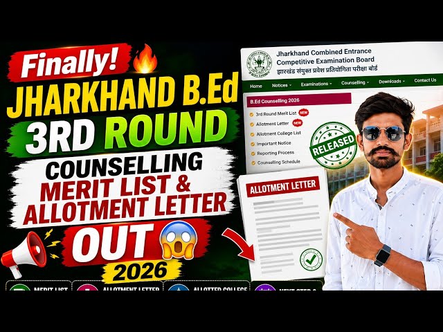  Finally ✅Jharkhand B.Ed 3rd Round Merit & Allotment Letter OUT😱#jharkhandbed #bedcounselling 