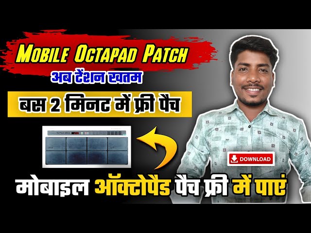 Free Mobile Octapad Patch Download | मोबाइल ऑक्टोपैड पैच फ्री में पाएं | Free Patch Download