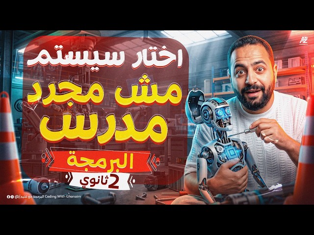 Programming Introductory Course 2027 | Don't Choose a Teacher Before Watching This Video | The Ri...