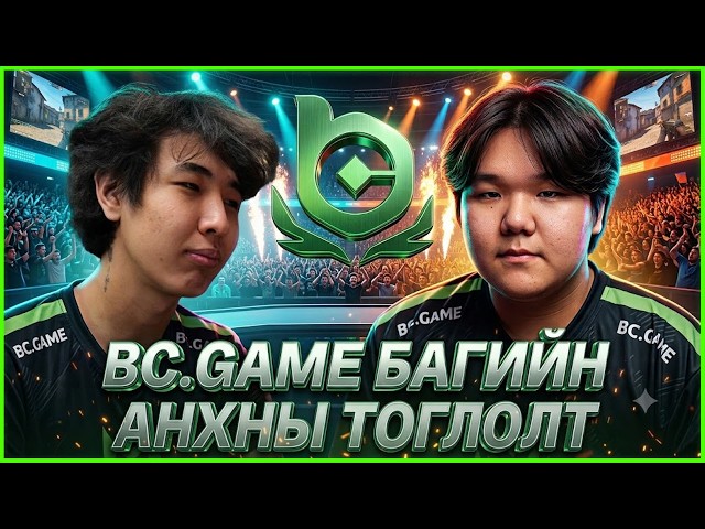 BC.GAME БАГИЙН АНХНЫ ТОГЛОЛТ!!! SENZU, MZINHO DEBUT vs ROUNDS