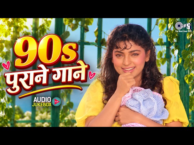 90s Purane Gane | 90s Hits Hindi Songs | Evergreen 90's Bollywood Songs | 90s Love Songs |Hindi Gane