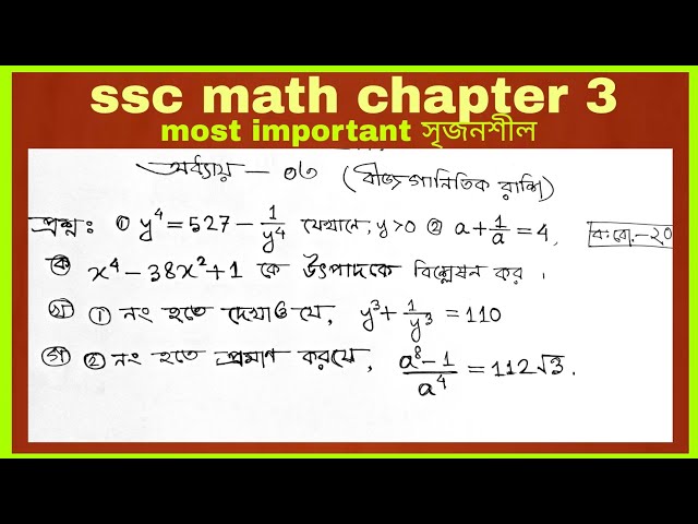 Class 9-10 General Math Chapter 3 Creative Question || SSC Math Chapter 3 Creative Questions || E...