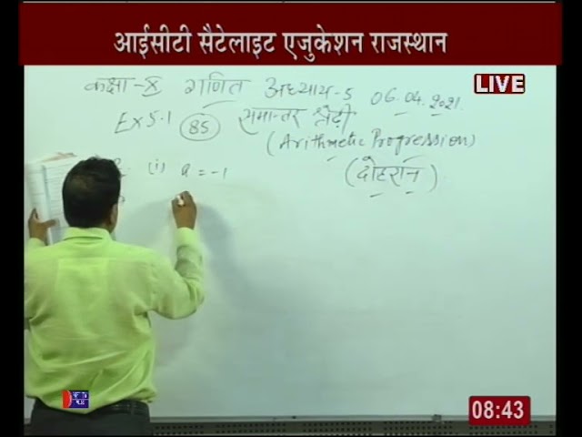 Rajasthan ICT Satellite Education Maths 10th “Arithmetic Progression” 6 Apr 2020-21 Lecture-92