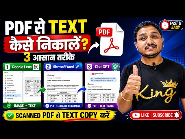 How to Copy Text from a Scanned PDF? 🔥 3 Easy Ways | PDF to Text | OCR | AnkitLearningTech