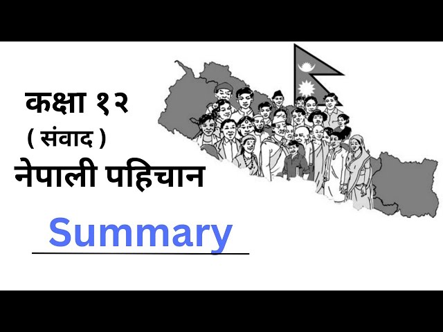 Class-12 Nepali Pahichan(Dialog) | Summary |Nepali|