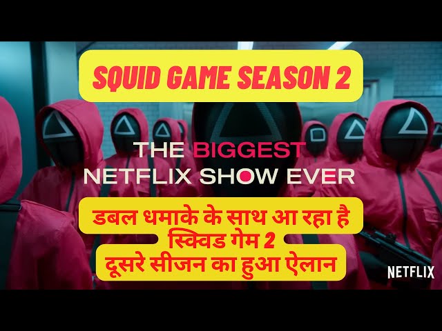 Squid Game 2 The Challenge I  Announcement  I #trending #shorts #squidgame #SquidGame2