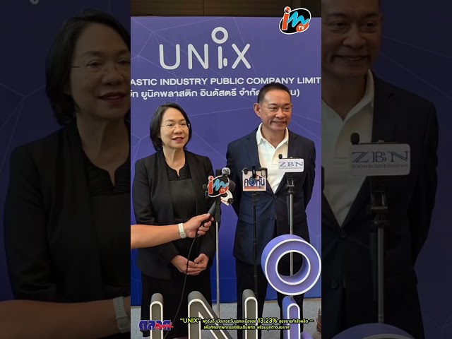 UNIX performs well, opening trading 13-23% above the offering price on its first day, aggressivel...