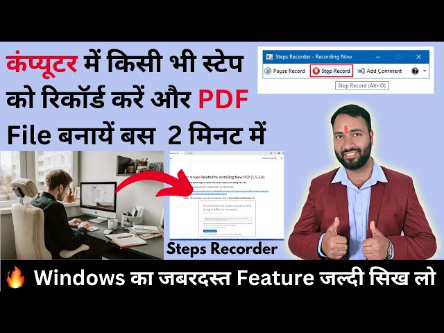 Steps Recorder: The Free Windows Program for Creating Tutorials & convert PDF Documents Windows 11