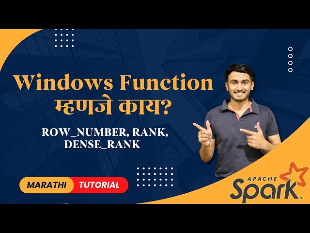 row_number(), rank(), dense_rank() समजून घ्या | PySpark