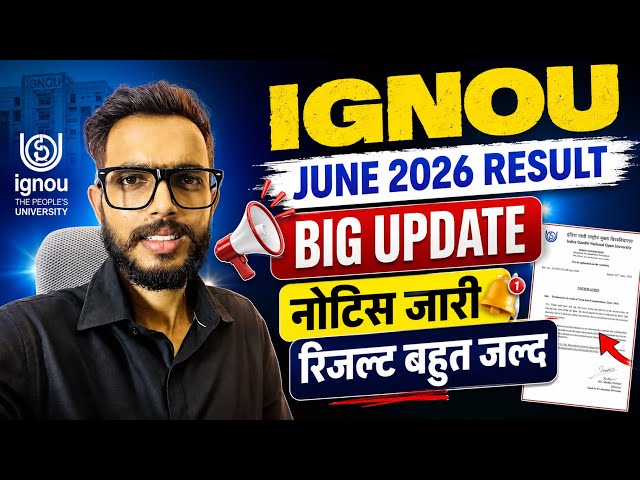 IGNOU Result Update 2026 🔥 When Will IGNOU Result 2026 Be Released? | IGNOU June TEE Result Update