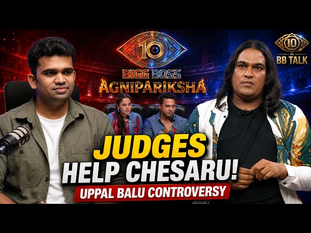 Uppal Balu Controversy: Judges Help Chesaru! | Bigg Boss Agnipariksha