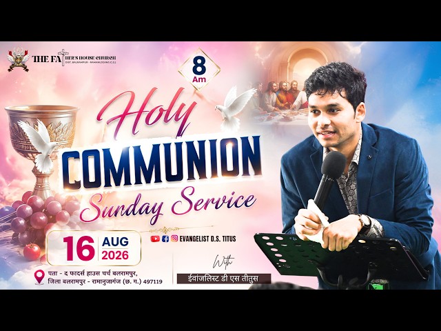 SUNDAY HOLY COMMUNION SERVICE 🔴LIVE | WITH EVA. DS. TITUS | 16 AUGUST 2026