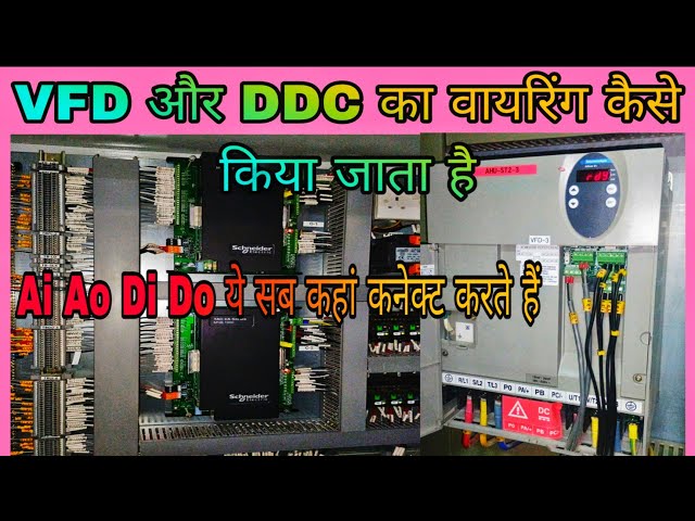How to connect VFD with DDC?VFD ko ddc ke Sath kaise kre?VFD control wiring in Plc/ddc#VFDwithddc