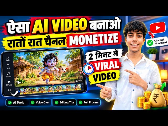 AI Se Viral Video Kaise Banaye?🔥2 Minute Mein AI Video Ready | Channel Monetization Complete Process