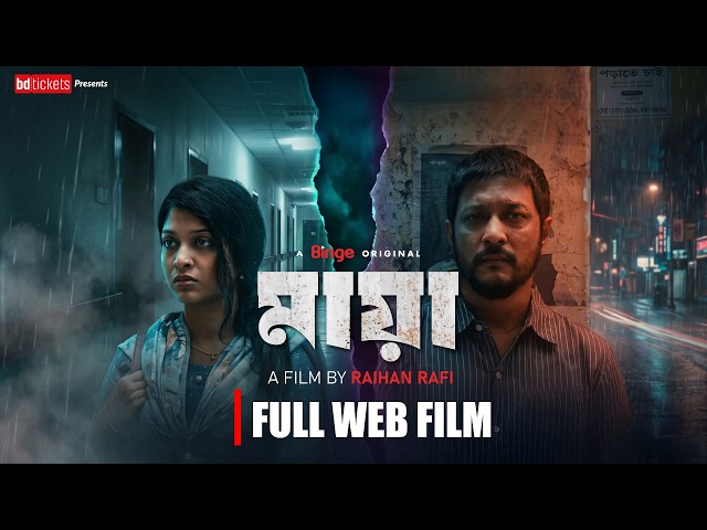 Maya | MAYAA | Full Web Film | Raihan Rafi | Suspense/Thriller | Sarika Subrin | Emon | 4K