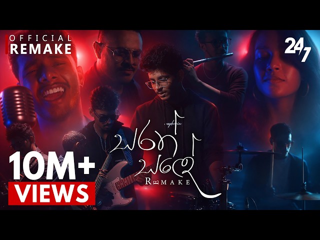 TWENTY4SEVEN - Sarath Sande (සරත් සදේ) Official Remake Music Video