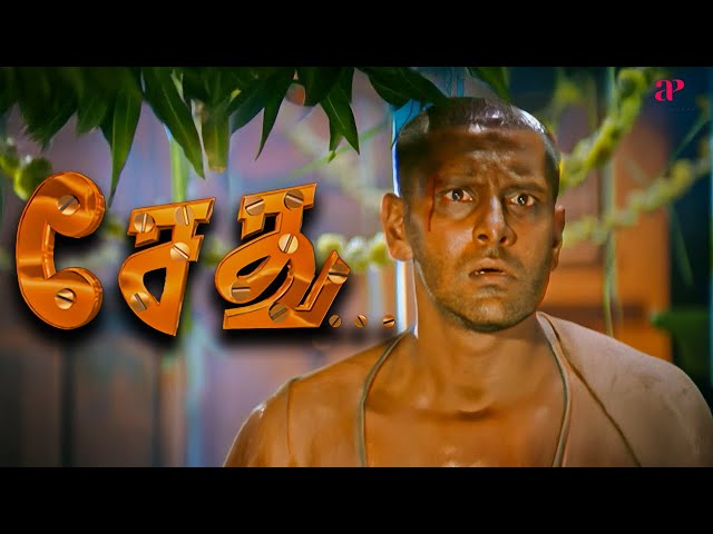 சேது Climax Scene | இந்த காதல் இப்படியா முடியனும் ....! | Vikram | Abitha