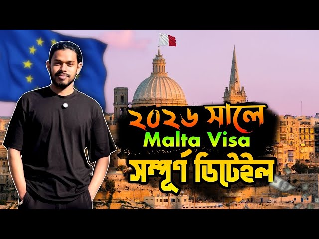 Malta Student Visa 2026 🇲🇹 | Bangladesh Theke Full Process, Cost & Visa Ratio Shock! The Hasibur