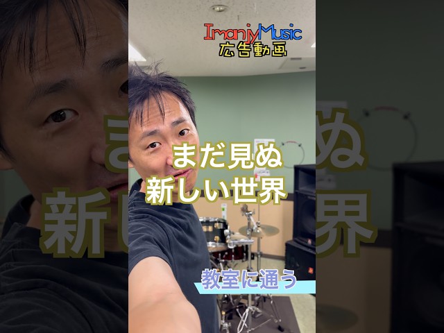 【 音楽教室 Music School 】教室インスタ広告　基本完全版　第零弾