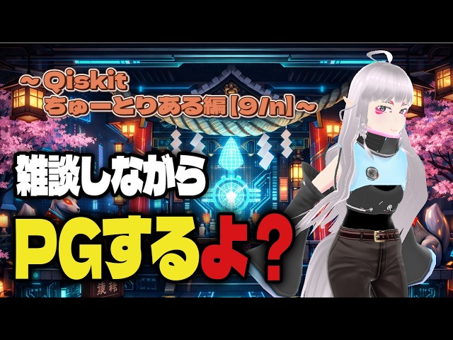 【雑談しながらPGするよ？（α版）】PythonでQiskitを使った量子回路のプログラミングをやりたい～Qiskitちゅーとりある編【9/n】～