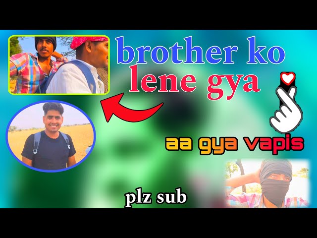 👳🥰Brother aa gaya😍 hai vapis se ❤️🥰@golunekadi0 @golunekadivlogs