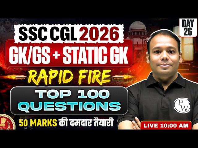 SSC CGL GK GS Class 2026 | SSC CGL GK GS + Static Gk Top 100 Questions - 27 | GK GS by Aditya Sir