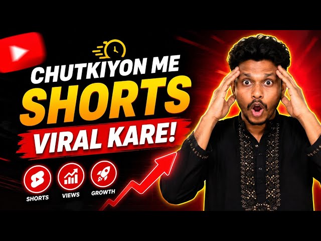 YouTube Shorts Viral Trick 2026 🚀 ‎⁨@techhunter-1⁩  