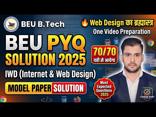 BEU PYQ Solution IWD and Model Paper Solution #iwd #beuexam #beupyq #computerscience