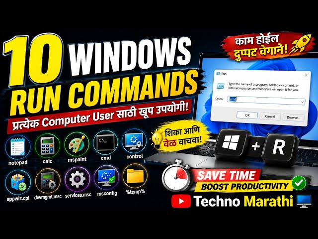 10 Windows Run Commands Every Computer User Must Know | Windows Tips in Marathi