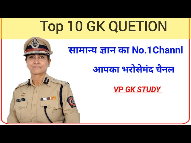 GK Question || GK In Hindi || GK Question and Answer || GK Quiz || Special gk quiz ||part 9