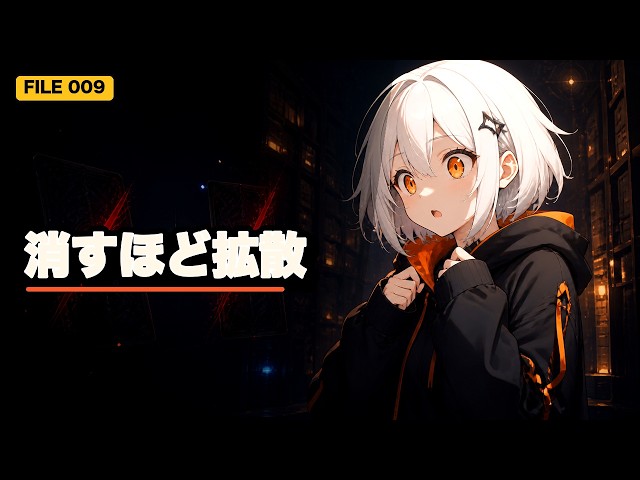 一度消したのに、なぜ7年後も削除した？｜Herobrineの伝播経路【調査FILE】