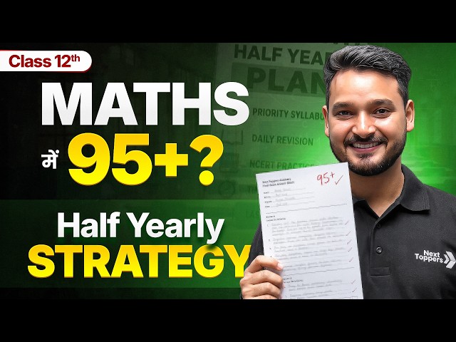 Class 12th Maths: Half-Yearly Complete ROADMAP | CBSE 2026-27 | Kuldeep Sir