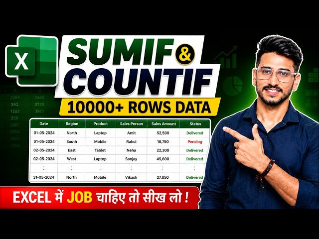 Excel Formula - SUMIF & COUNTIF | How To Apply SUMIF and COUNTIF formula in Excel | Computer Gyan