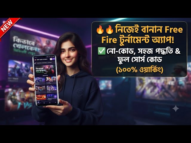 কিভাবে Free Fire Tournament App তৈরি করবেন | Complete Tutorial 2026 | SWB + Firebase