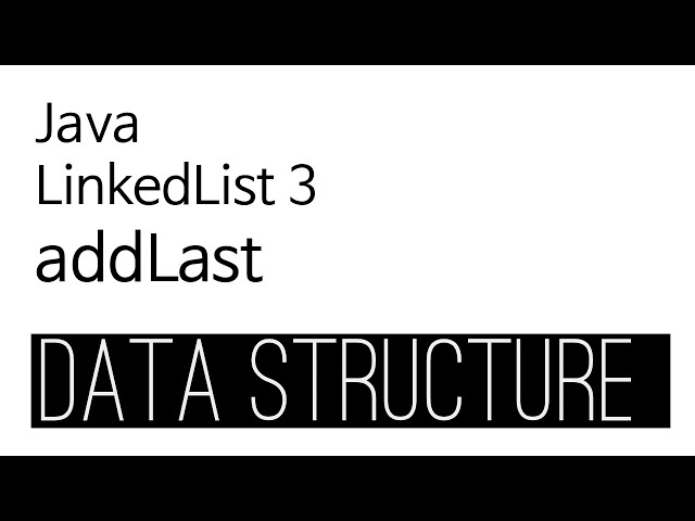 LinkedList - java 구현 3 : addLast