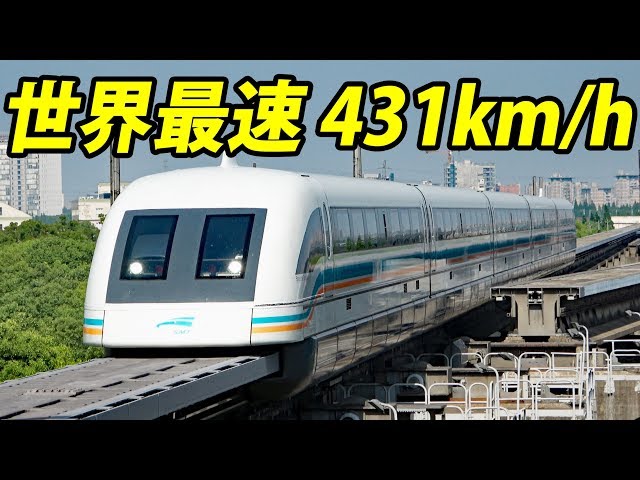 【中国】世界最速の鉄道・本物の浮上式リニアモーターカーに乗車【1905上海】龍陽路駅→浦東空港駅 6/5-02