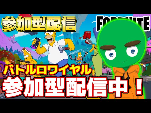 【参加型配信】クリエ参加型しよ～！！【Vtuber】【フォートナイト/Fortnite】
